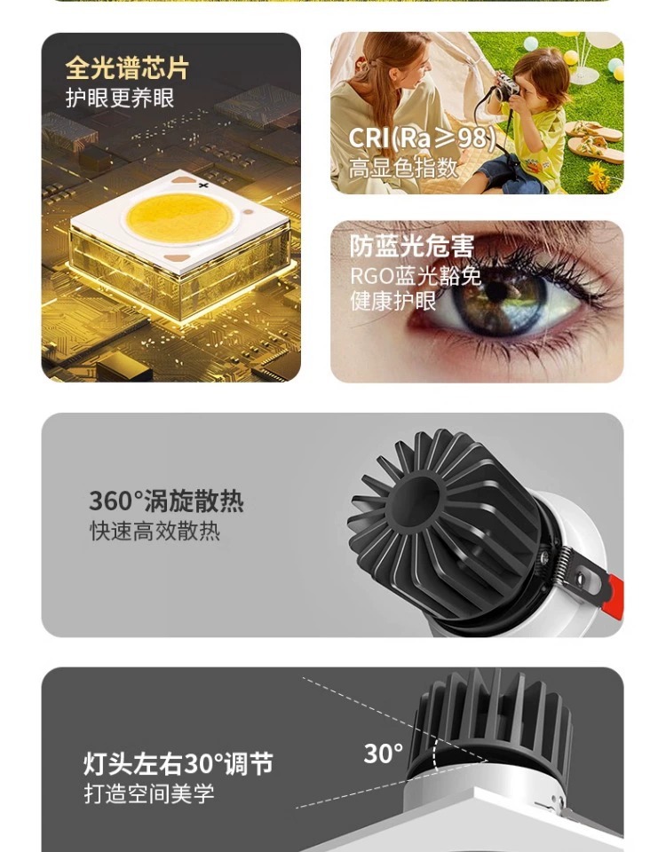 全光谱led射灯小山丘嵌入式防眩筒灯家用洗墙灯天花灯中山工厂详情3