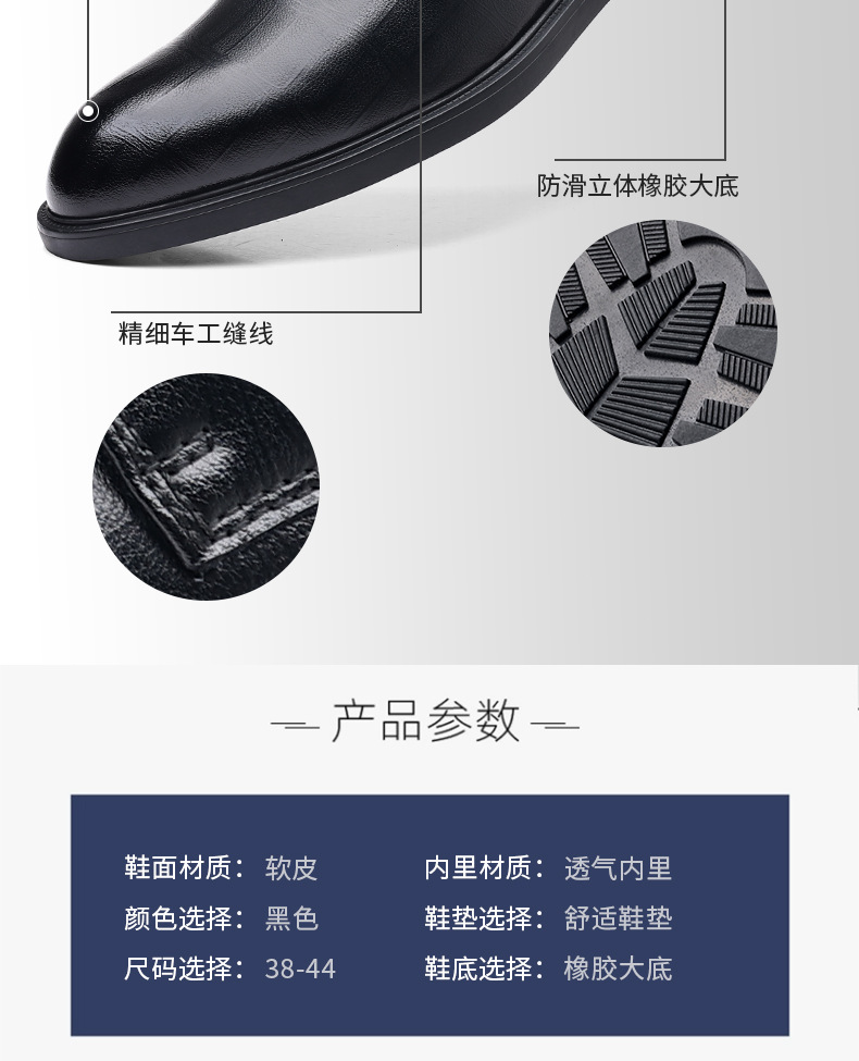 温州皮鞋男士四季男鞋内增高皮鞋男商务正装休闲皮鞋结婚新郎鞋详情6