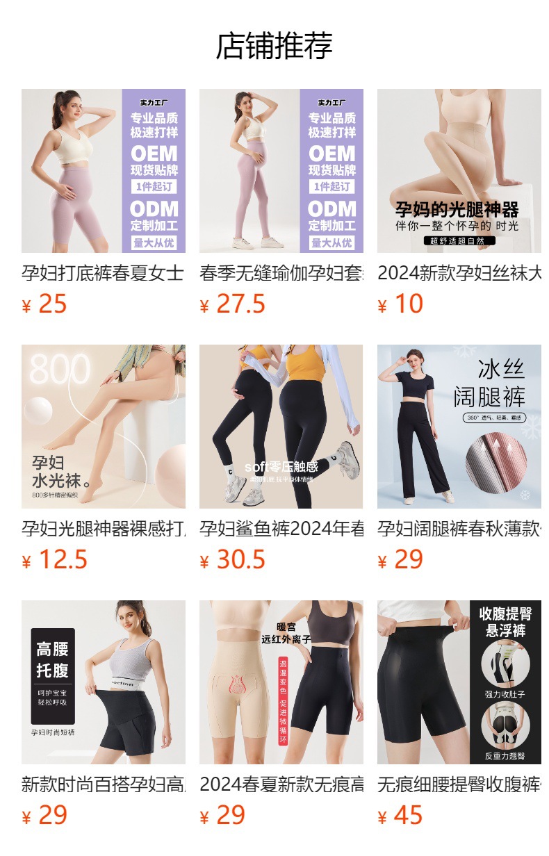 春夏新款亲肤冰丝凉感抽绳运动休闲孕妇裤显瘦舒适无托腹布阔腿裤详情10