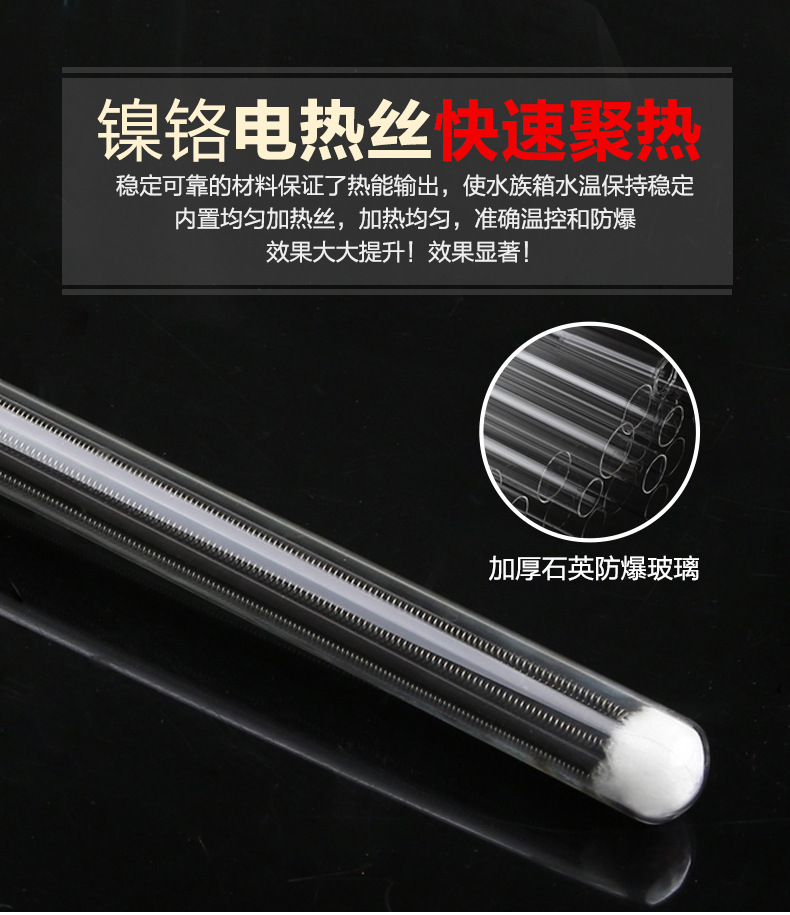 鱼缸加热棒石英加热器加温器加温棒自动恒温水族电子温控器详情13