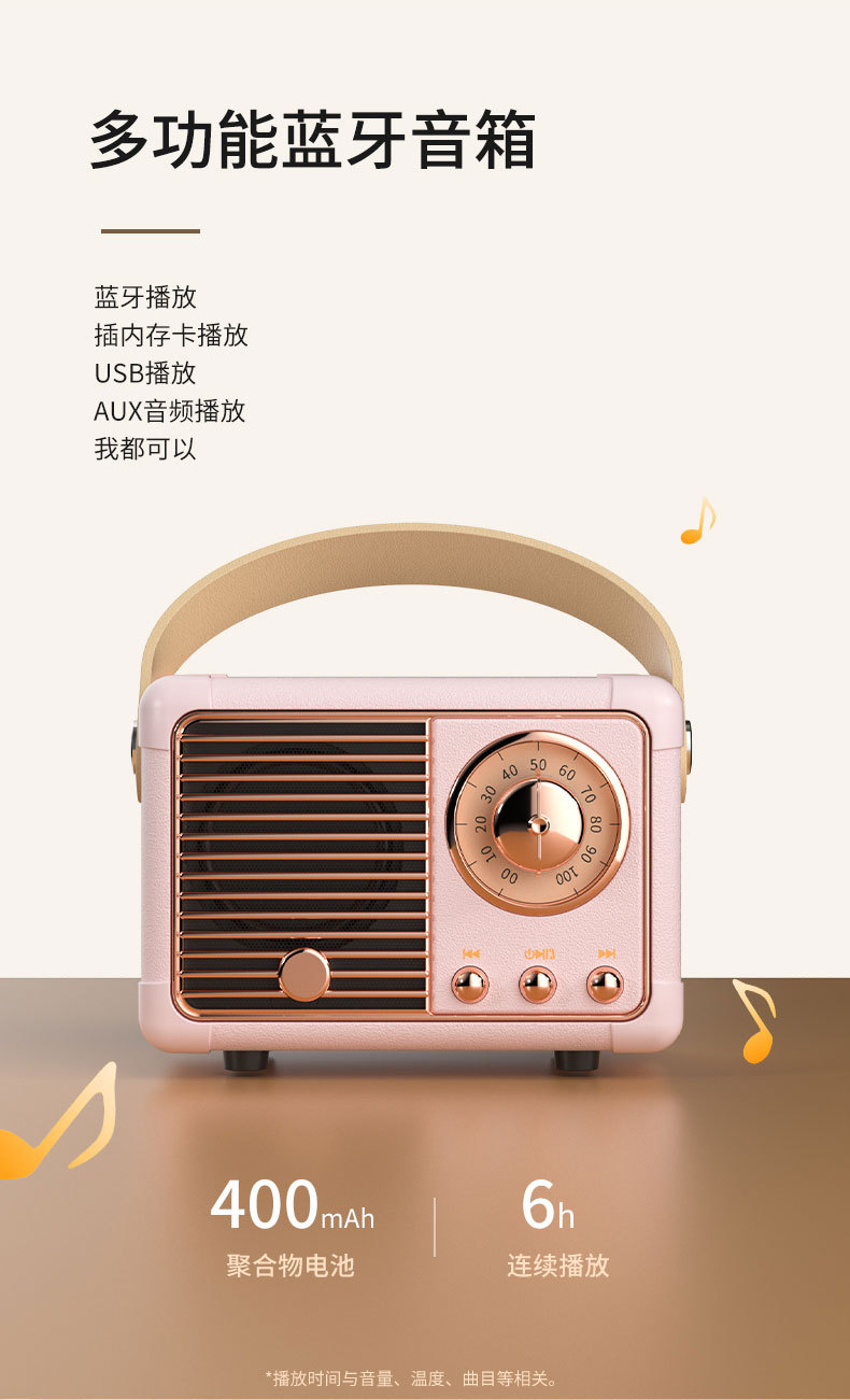 复古小音箱详情页_04