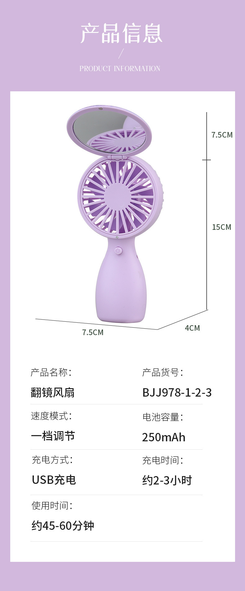2022新品手持迷你镜子风扇USB充电随身便携口袋风扇学生小风扇女生化妆镜详情11