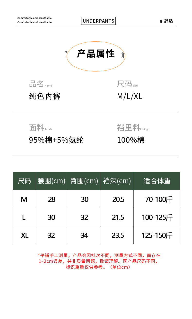 黑白灰日系简约内裤女纯棉中腰运动少女学生三角内裤大码女士内裤详情9