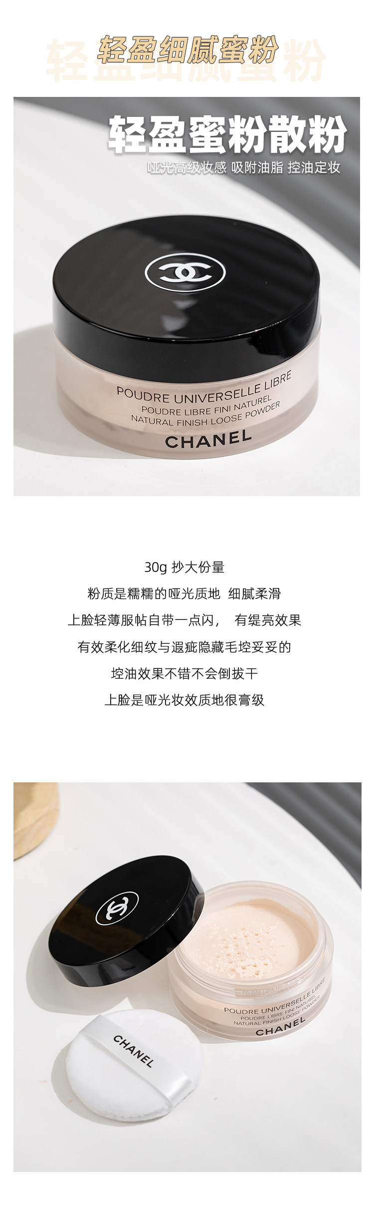 Chanel Loose Powder 10#20 Light Honey Powder Long-lasting Setting Powder Concealer Oil Control 30g pic 1