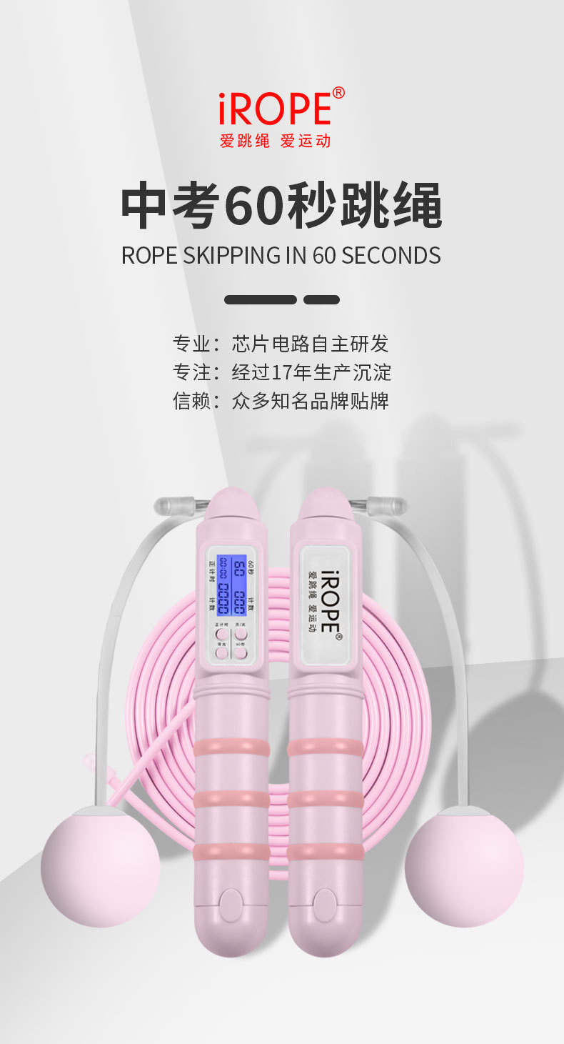 iROPE中考跳绳批发中考专用跳绳中考体育绳儿童跳绳竹节学生健身详情5