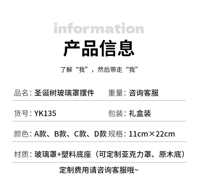 跨境新款圣诞树玻璃罩发光家用圣诞节桌面摆件小夜灯创意礼品批发详情3