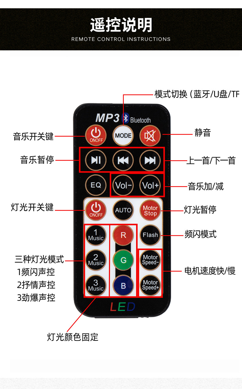 LED魔球灯蓝牙音乐水晶魔球灯遥控MP3蓝牙大魔球详情14