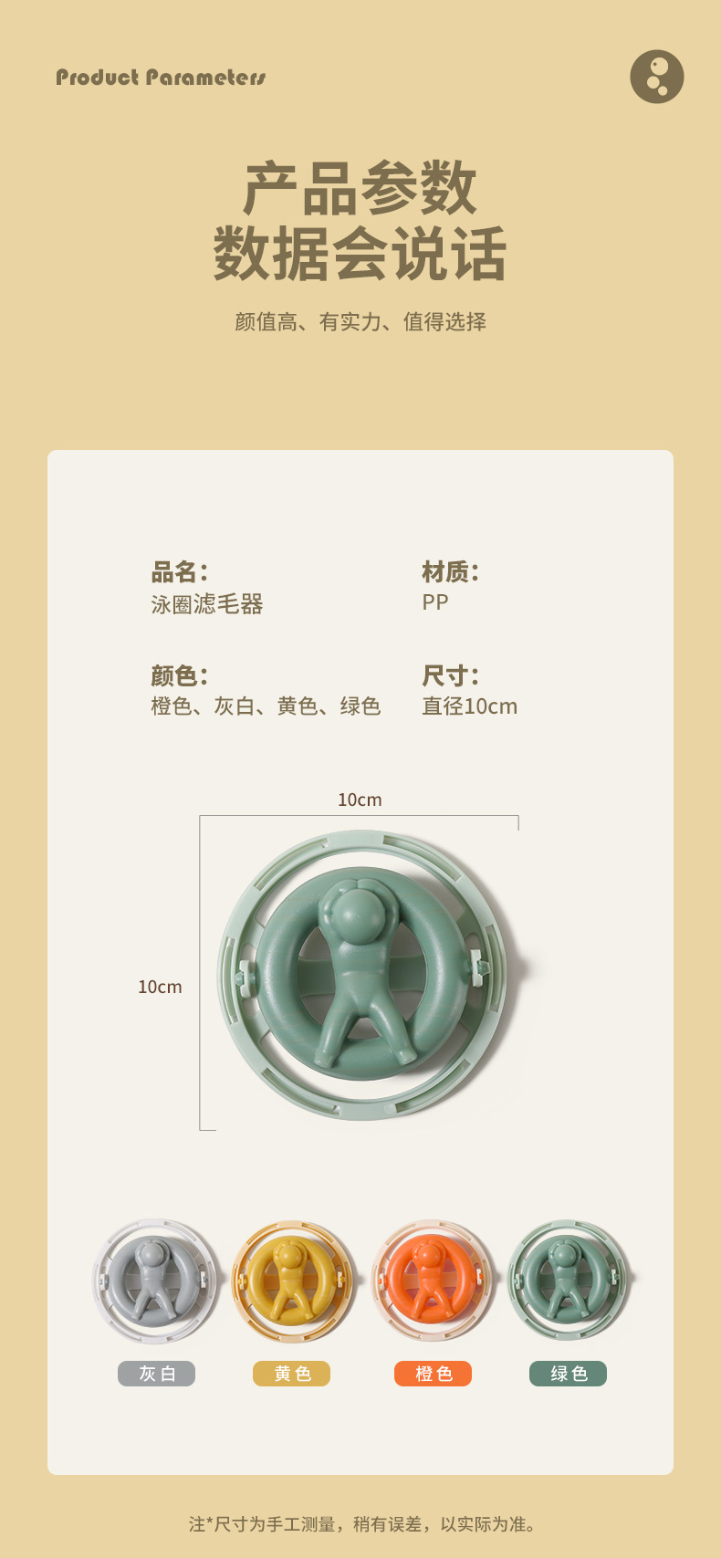 洗衣机过滤网袋清洁除毛器家用泳圈洗护球去毛吸毛防缠绕洗衣球详情13
