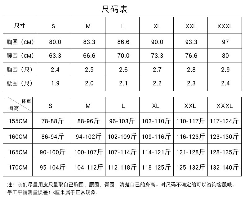 布洛阁尺码表.jpg