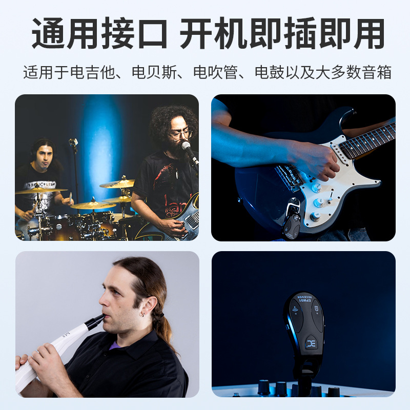 EPW-A伊诺电吉他无线接收器发射器电鼓电吹管音箱蓝牙连接收发器详情9
