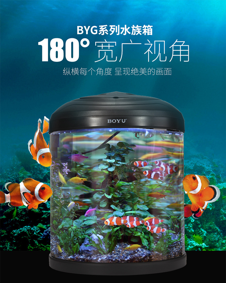 Boyu semi-circular golden fish tank small aquarium with filter water pump circulation pump black BYG-86 fish tank pic 1