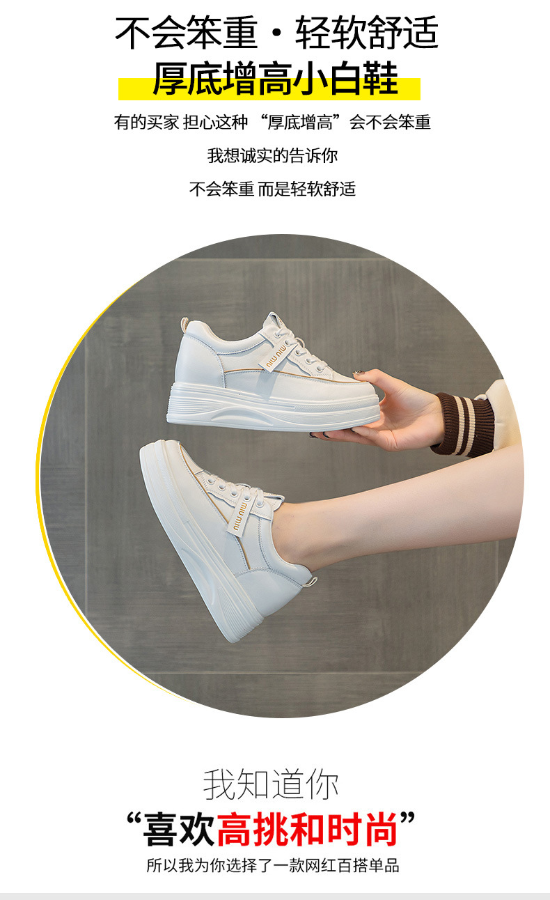 头层牛皮小个子内增高小白鞋松糕厚底运动鞋夏季网面透气休闲女鞋详情6