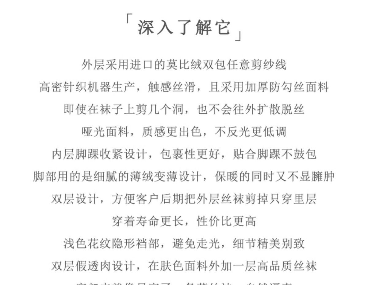 觅橘茉寻直供光腿神器女秋冬裸感双层连裤袜加绒加厚高腰打底裤详情12