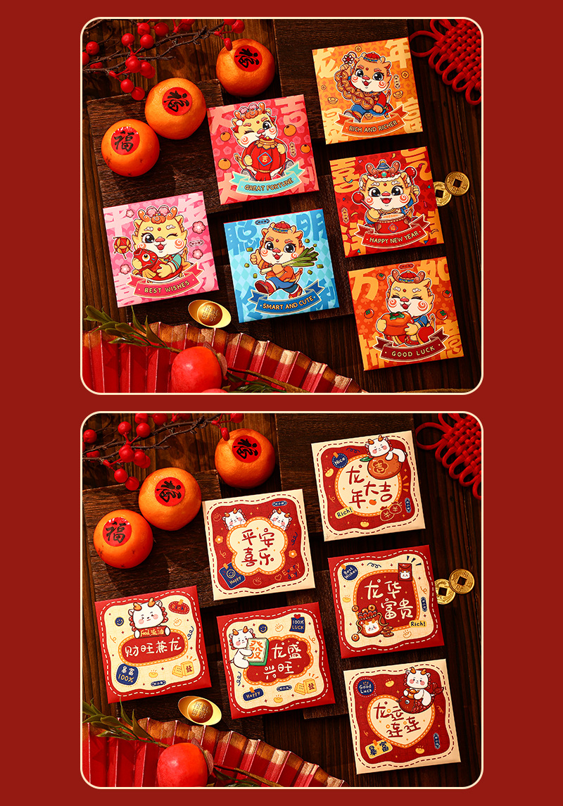 可爱新年小红包龙年卡通利是封春节红包袋过年压岁包2024新款批发详情10