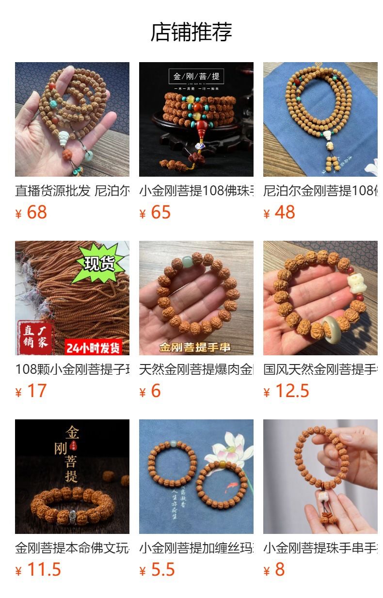 Nepalese Vajra Bodhi 108 prayer beads, carefully selected five-petal flesh texture small Vajra Bodhi beads, multi-ring bracelet, ethnic style Bodhi bracelet, cultural and artistic bracelet, cultural and artistic prayer beads bracelet, wholesale beads pic 10