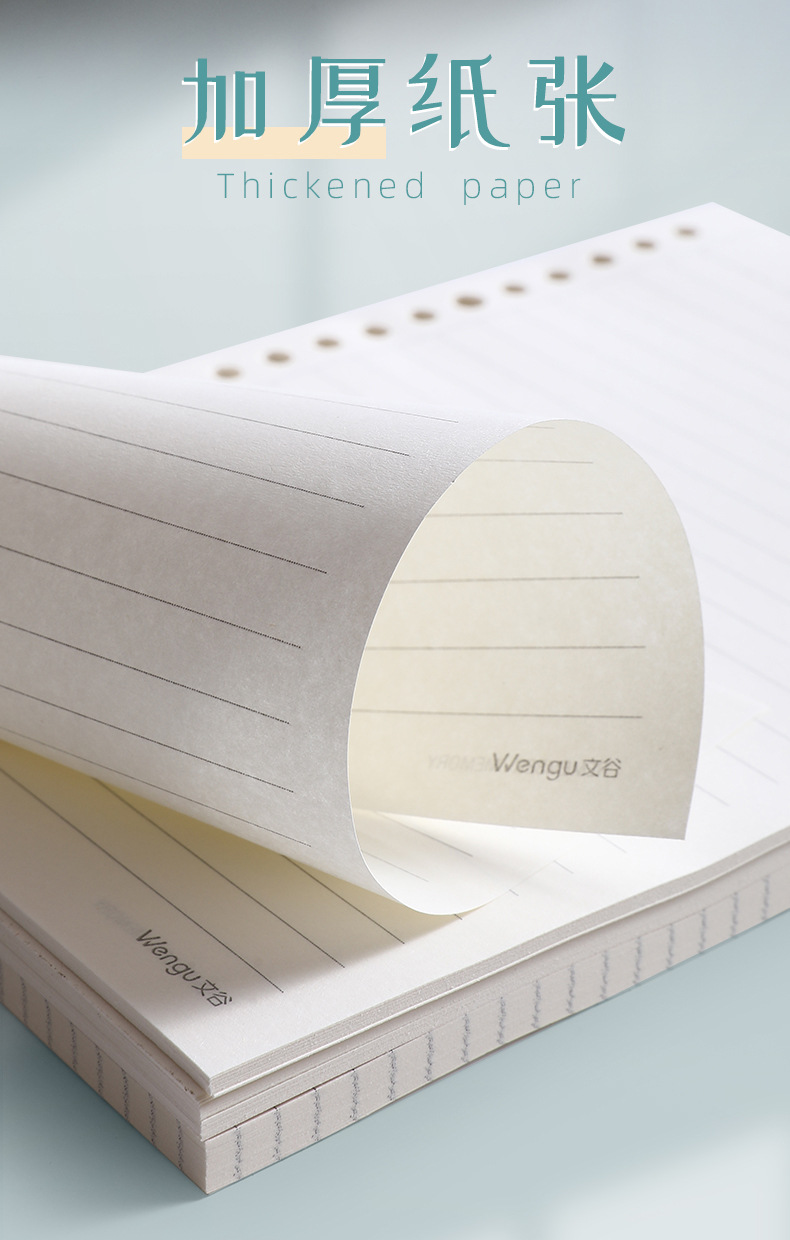 文谷a5白色活页本内芯b5笔记本本子活页纸横线空白方格英语作文款详情12