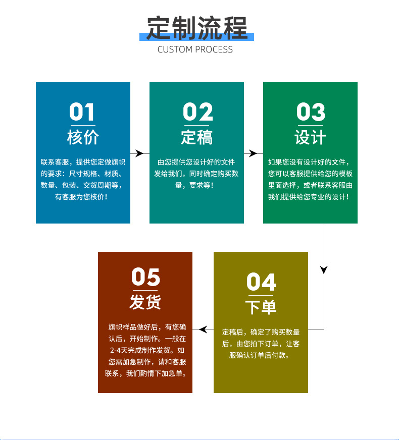 402---六寸详情_15