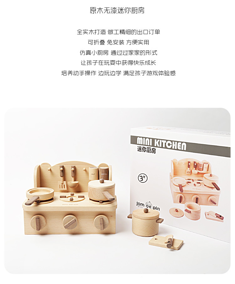 Juguetes de alta gama para el hogar exportación de madera sólida a japón registro europeo sin pintura cocinar arroz puzzle juguetes de madera de calidad para padres e hijos pic 1