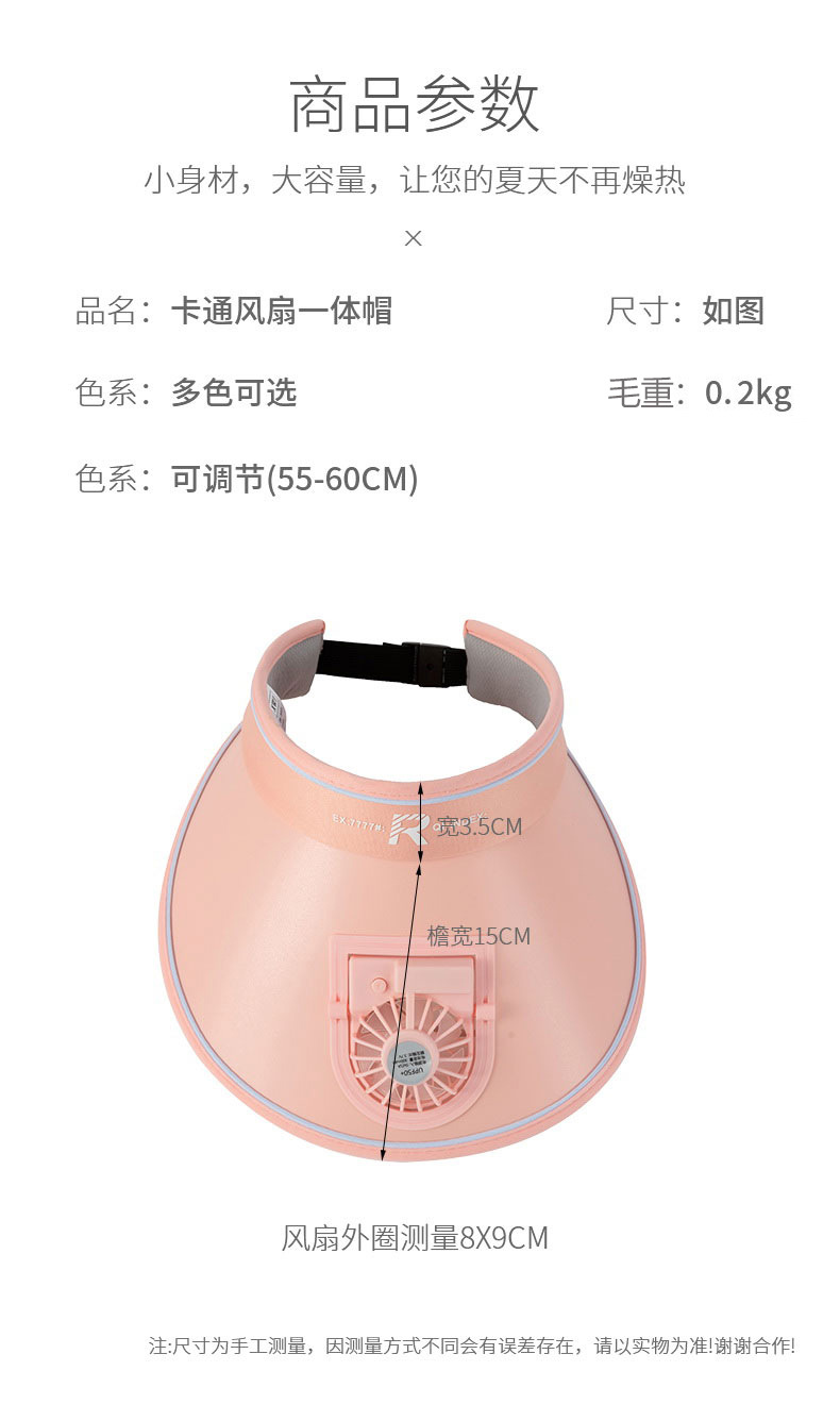夏季帽子男可调节空顶遮阳帽防晒旅游女户外风扇帽充电现货批发帽详情2