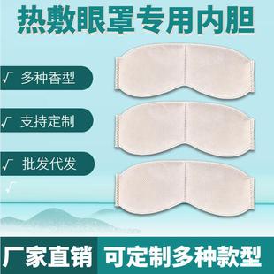 usb charging electric heating mugwort eye mask, silk-like mugwort wool eye mask, moxibustion sleep timed temperature control manufacturer wholesale pic 11