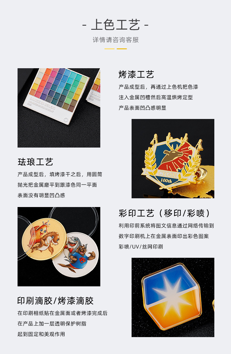 金属钥匙扣定制卡通动漫彩印钥匙链挂件企业学校钥匙扣配件定做详情14