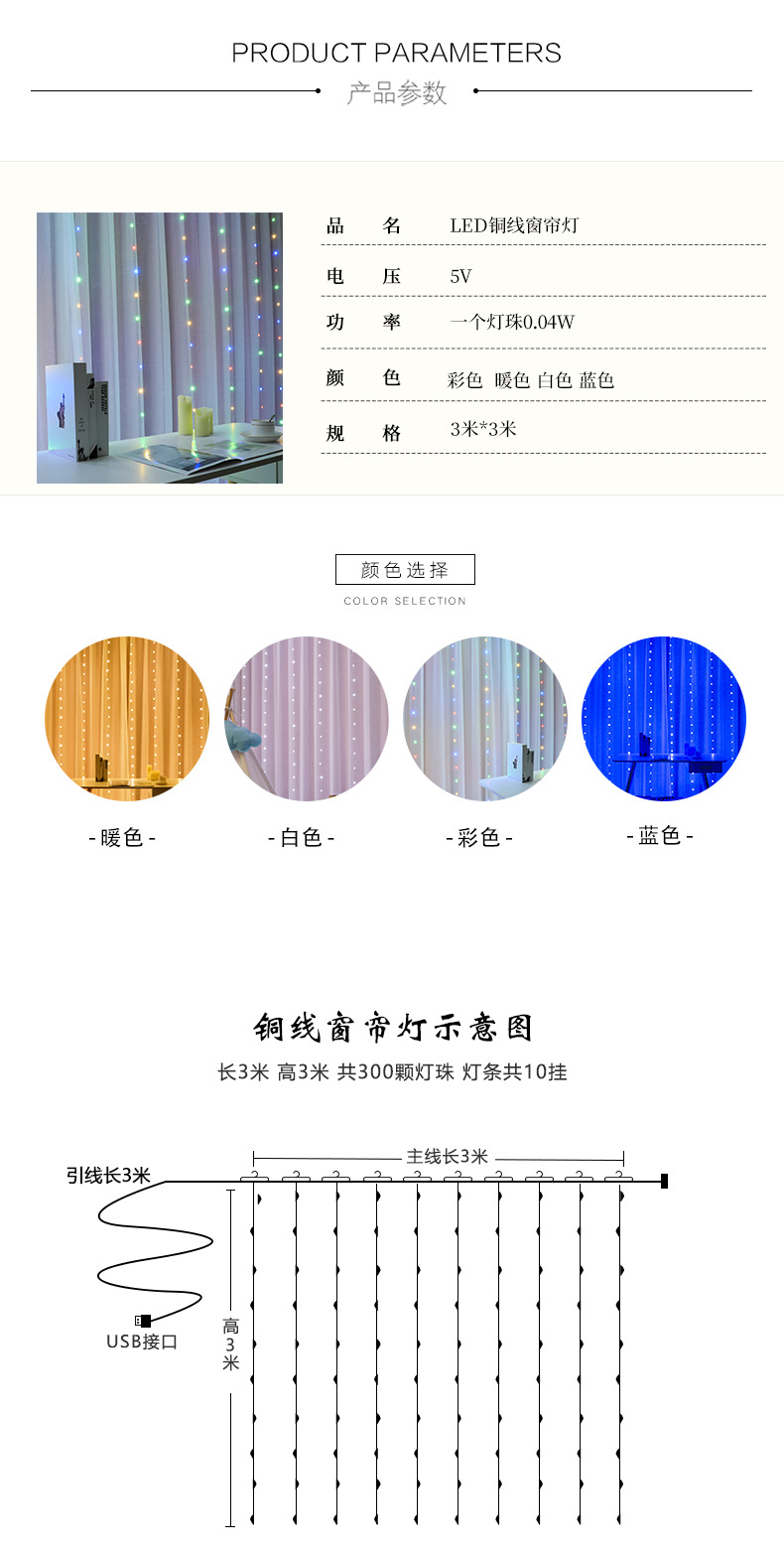 Cross-border room decoration copper wire curtain light, holiday Christmas color light, usb remote control light string, eight-function led curtain light pic 2