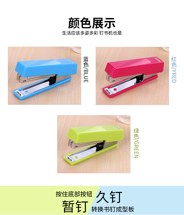 Student office supplies three-color compact and durable stapler, 10-pin labor-saving stapler manufacturer wholesale pic 4