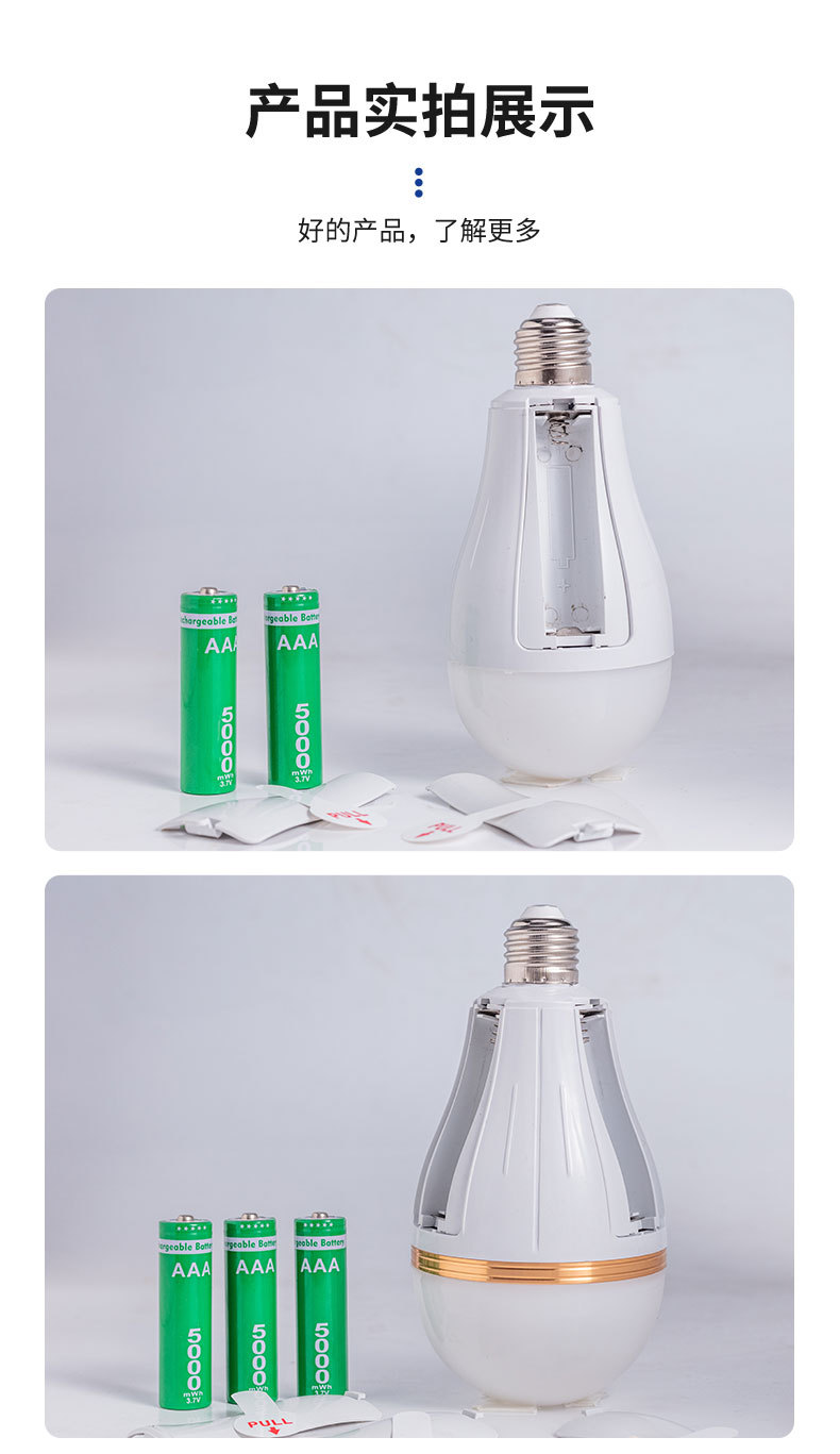 LED球泡灯停电应急灯泡带挂钩家用宿舍无频闪照明灯夜市地摊灯详情7