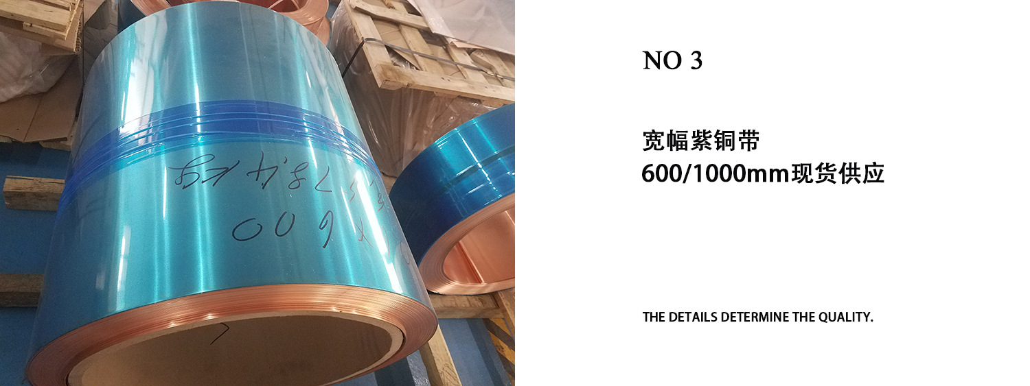 T2纯铜箔 C1100紫铜带软态0.02 0.05 0.1mm紫铜皮 电路镀锡铜箔详情6