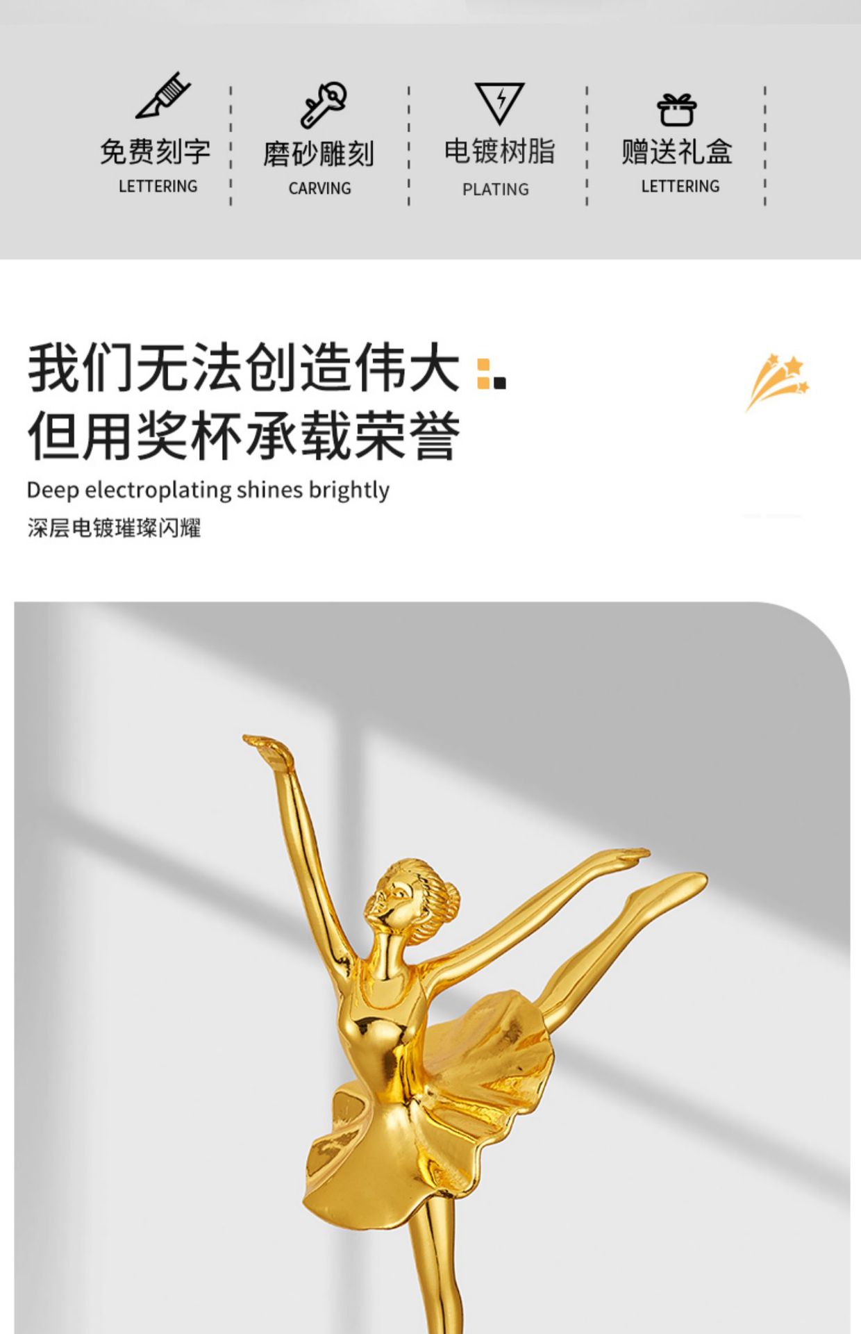 塑料舞人金属树脂水晶奖杯制作机构儿童奖杯舞蹈拉丁芭蕾纪念礼品祥裕水晶详情2