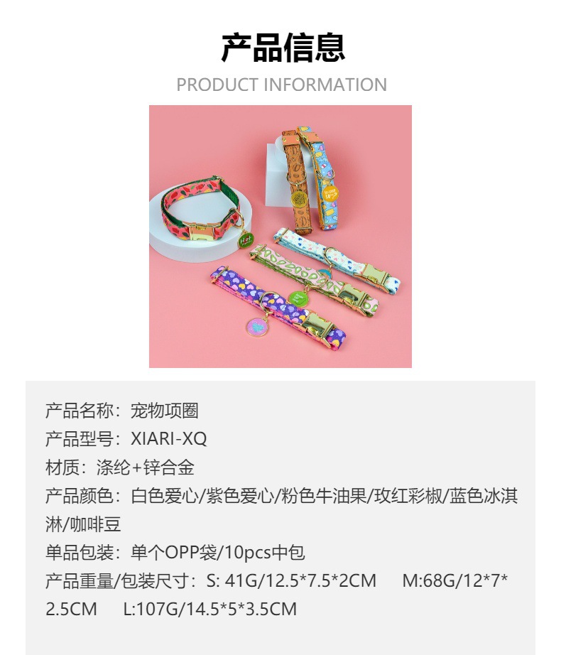 唛迪跨境新品工厂现货批发宠物猫狗项圈脖圈带装饰狗牌两件套代发详情11