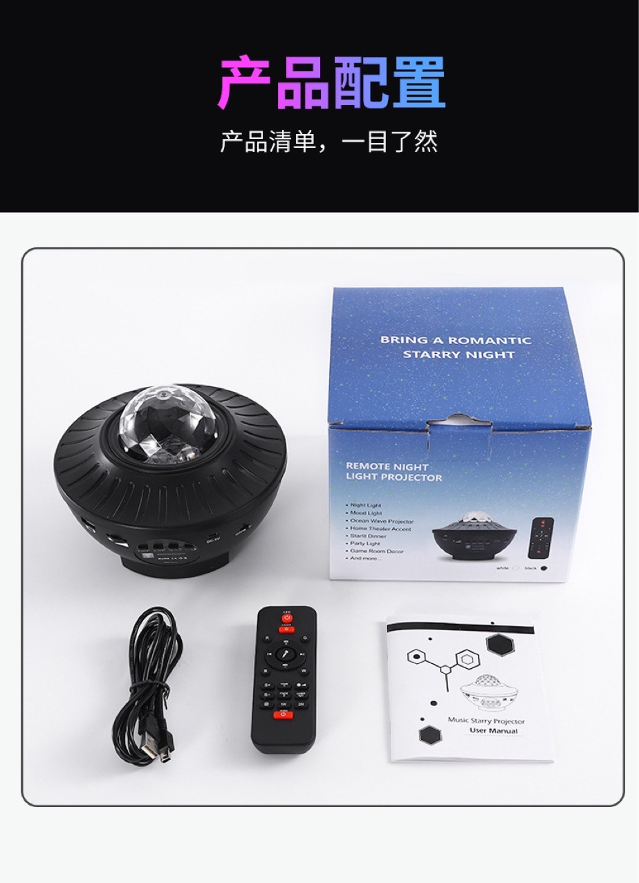 LED星空投影灯usb遥控蓝牙音乐水纹星空灯圣诞灯小夜灯DJ灯激光灯详情4