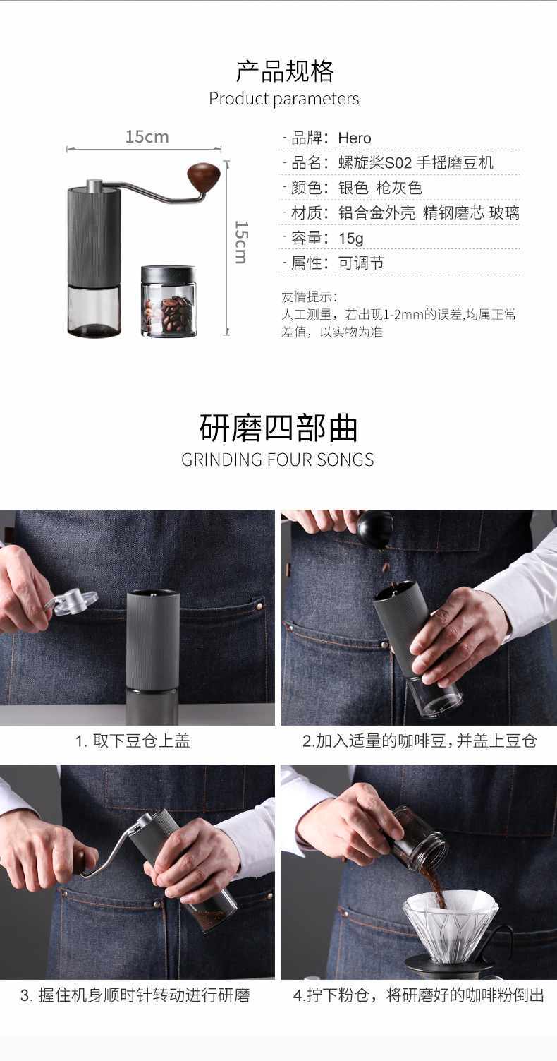 Hero Propeller S02 Hand-cranked Coffee Grinder, portable household coffee grinder, hand-operated coffee machine pic 15