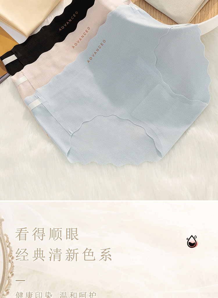 3D peach bottom seamless edge comfortable ice silk underpants, sweet nude feel for women, breathable, fresh and cute girl triangle pants pic 6
