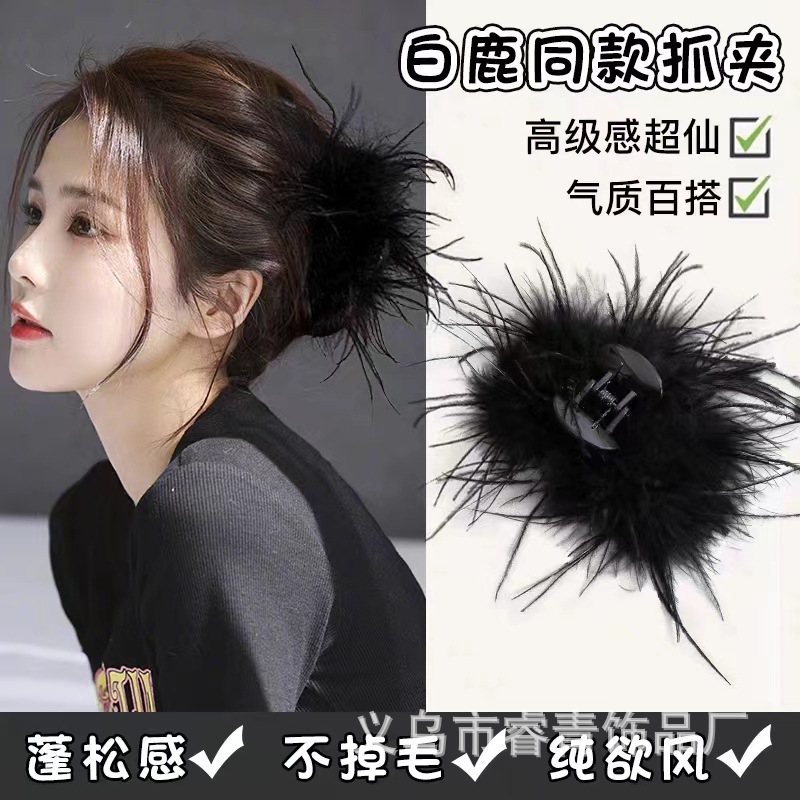 Super fairy clip headwear, shark clip, ins style feather claw clip, high-end ostrich hair clip, back of the head shark clip pic 3