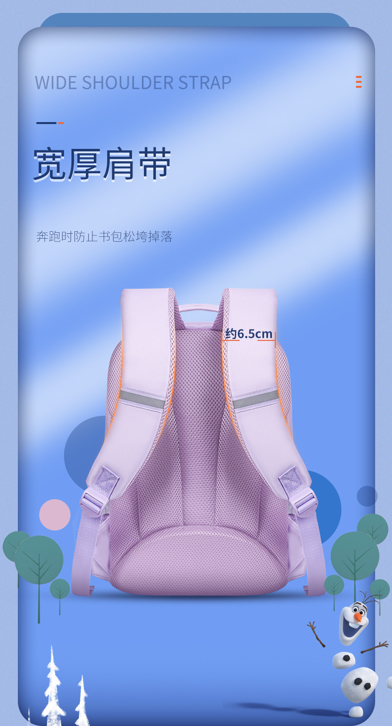 迪士尼冰雪奇缘正品儿童书包护脊减负女孩1-3年级压膜双肩包背包详情7