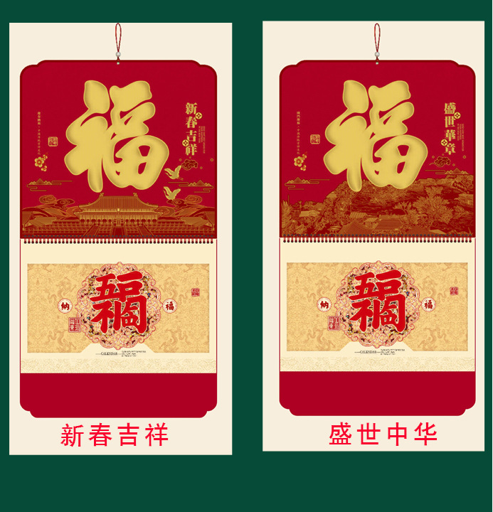 2025蛇年四开开金雕窗花艺术福牌大六开福字吊牌挂历大格子月历详情6