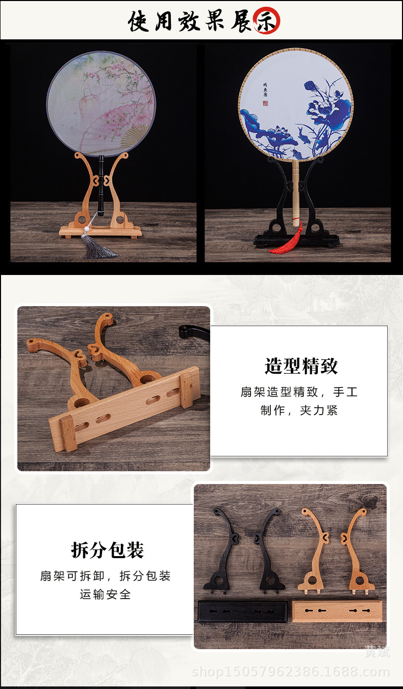 中国风团扇底座榉木宫扇扇架展示架古风扇托扇座可调整拆卸扇架子详情6