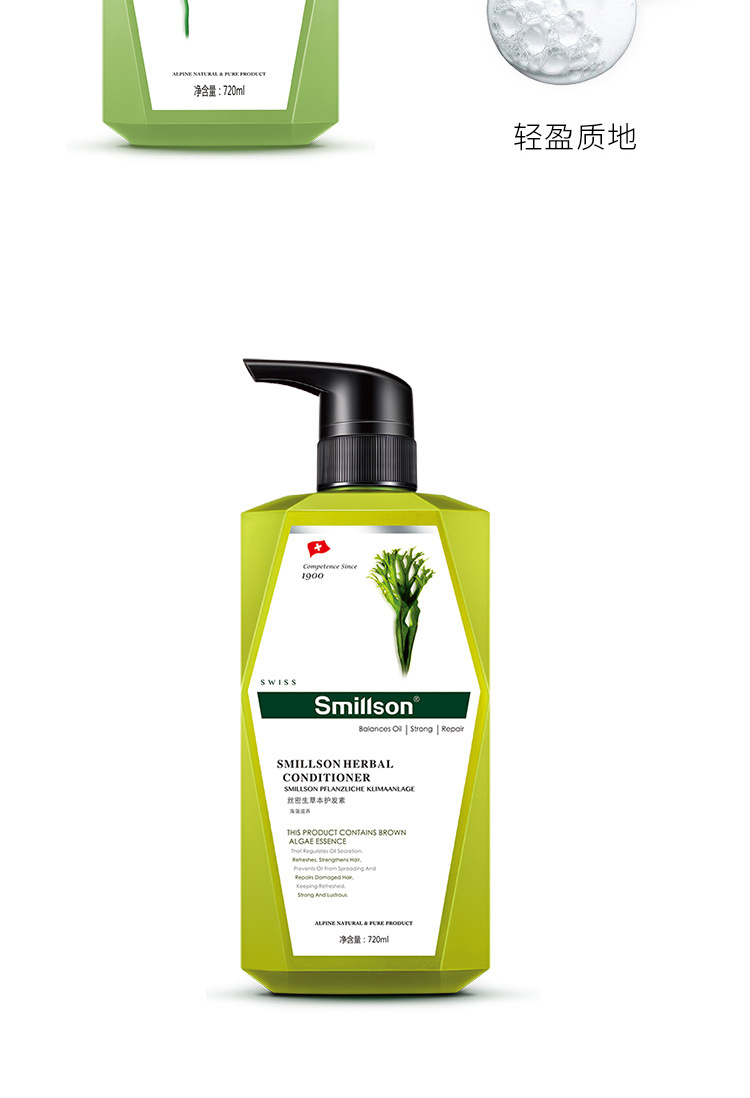 Simisen Gift Box Gift Group Purchase: Oil-Control Shampoo, Conditioner, Refreshing Body Wash Three-piece Set 720ml wholesale pic 12