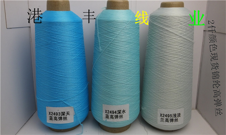 锦纶高弹丝200详情
