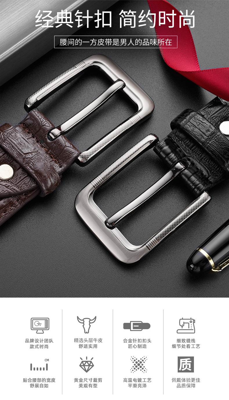 男士皮带高级感年轻时尚潮流裤腰带针扣商务休闲简约压纹皮带男士详情1