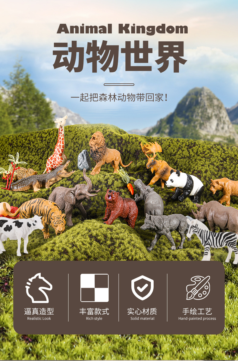 外贸专供 仿真动物模型套装恐龙玩具大象狮子老虎长颈鹿边贸批发详情6
