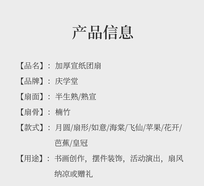 加厚宣纸团扇空白扇子仿古半生熟扇面绘画毛笔书法专用宫廷扇详情4