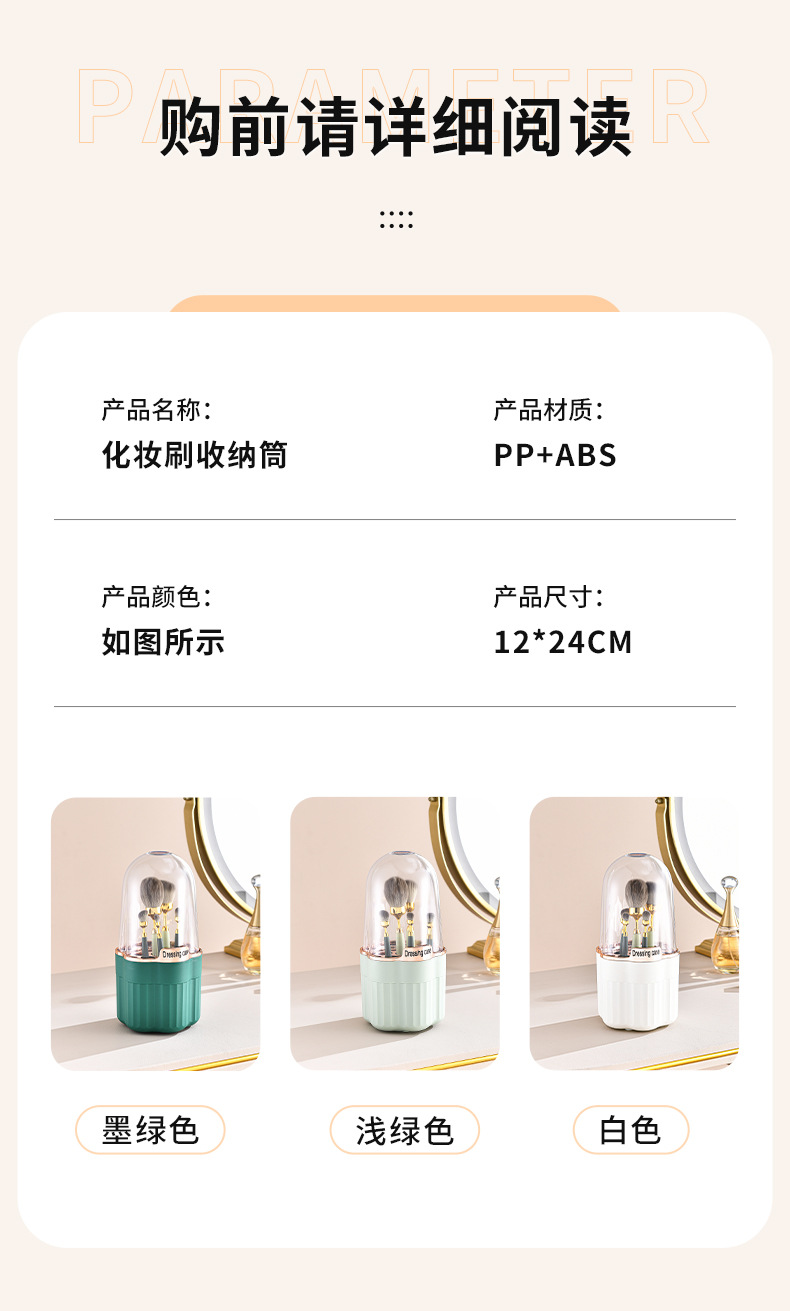 化妆刷 收纳筒散粉刷收纳盒桌面便携装眼影眉笔口红遮瑕刷子笔筒详情12