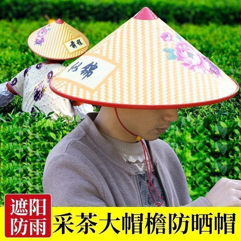 户外农民遮阳防晒防雨隔热塑料斗笠帽成人舞台演出道具钓鱼斗笠帽详情2