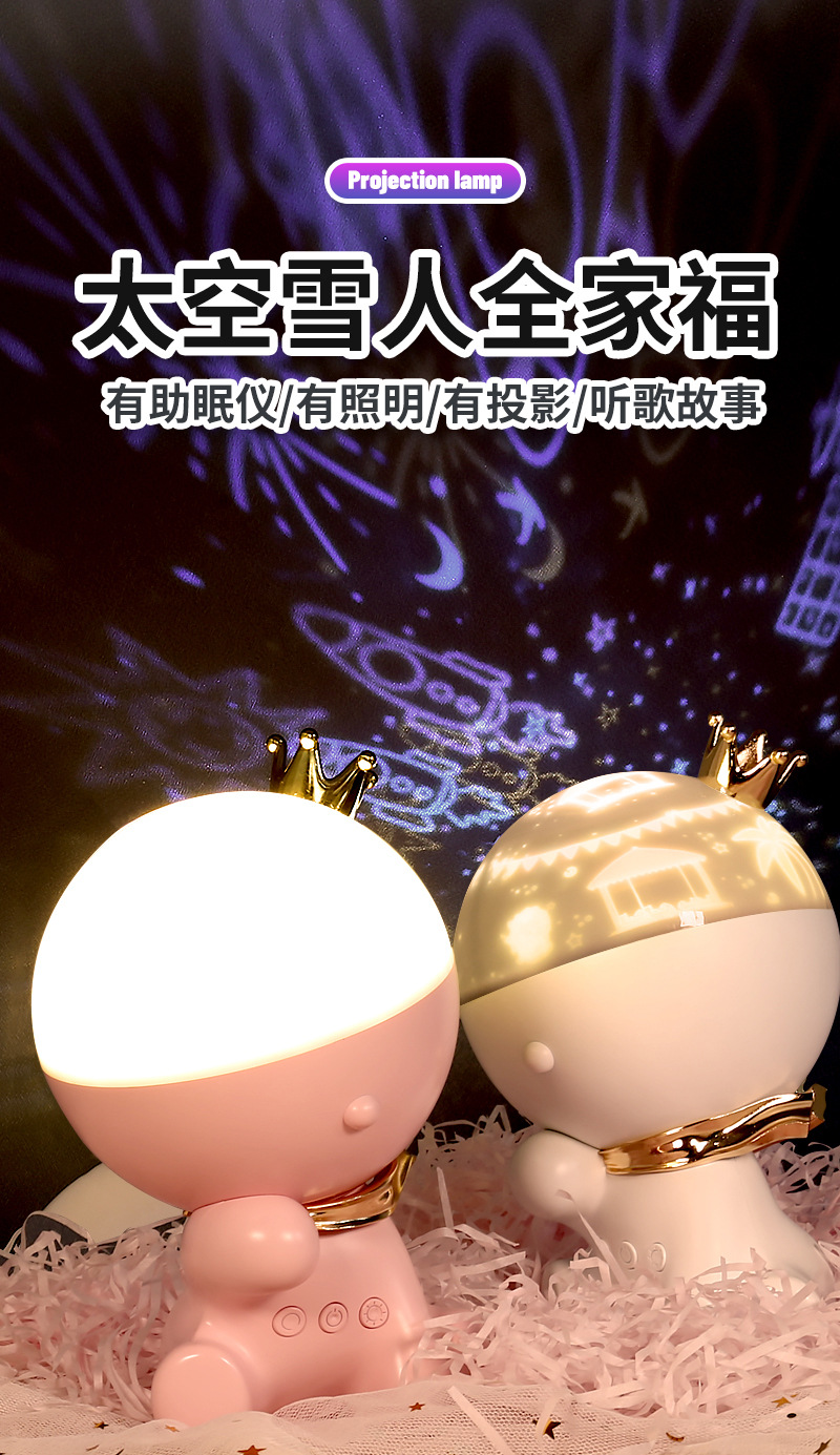 2023新款太空雪人星空投影灯家卧室氛围伴睡满天星儿童床头灯详情1
