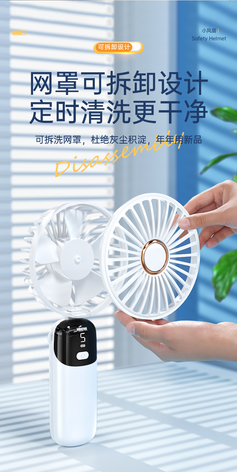 手持风扇迷你便携式折叠小风扇数显usb充电桌面小电风扇跨境批发详情20