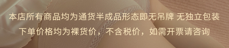 美宅内衣女薄款无痕胸罩小胸不空杯聚拢无钢圈国风文胸爆款批发详情21