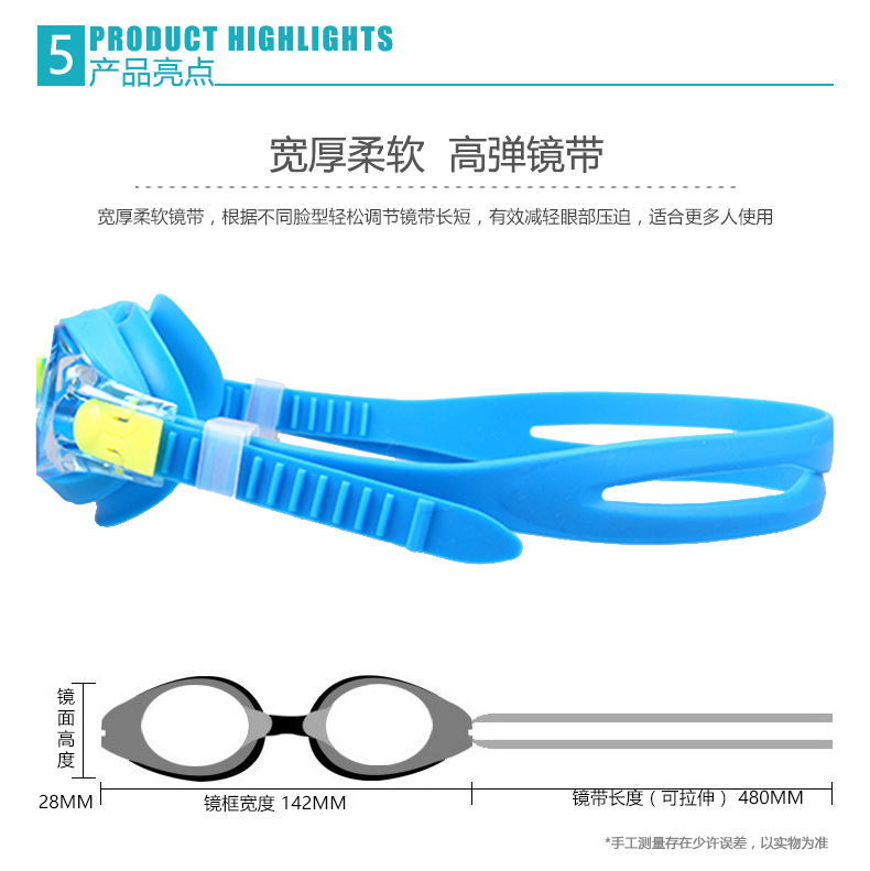 捷佳儿童泳镜J2670资料7