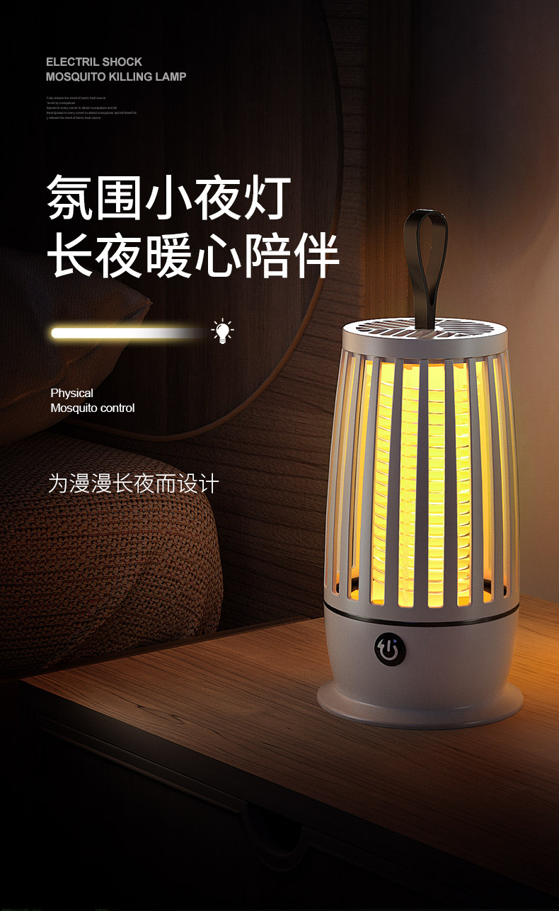 二合一USB充电家用户外母婴电击式智能灭蚊灯笼捕驱蚊器详情10